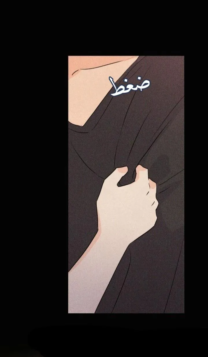 أقتل الأضواء – الفصل 23 page 42